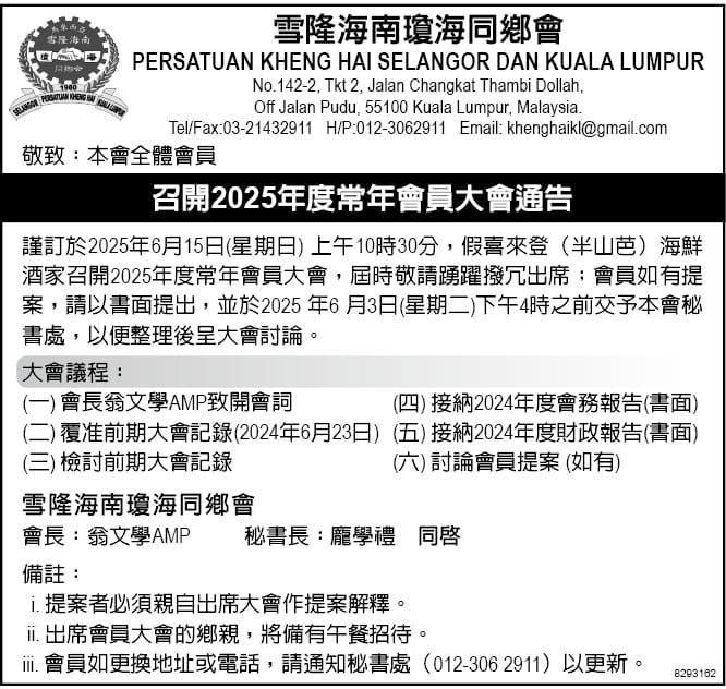 KL AGM 2025