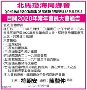 2020年8月23日(日) 10:00时 本会所益民堂