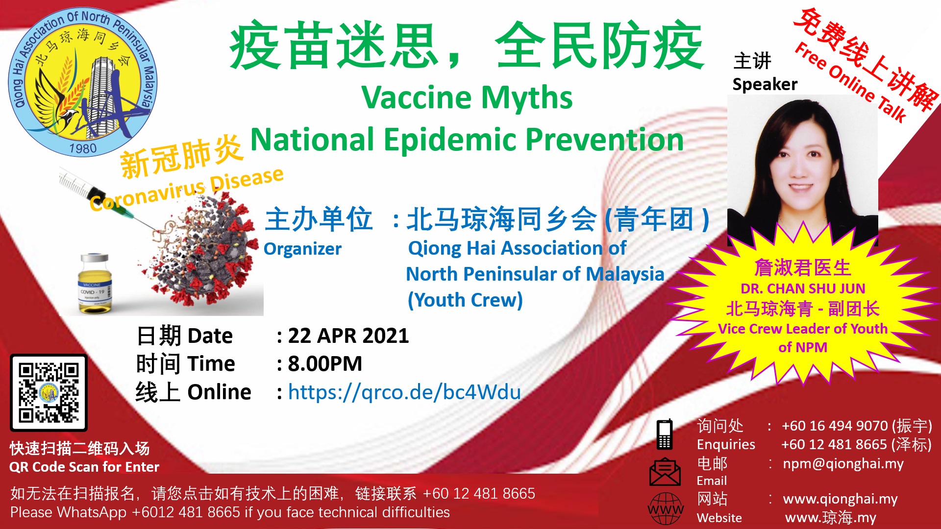 Vaccine Talk 1