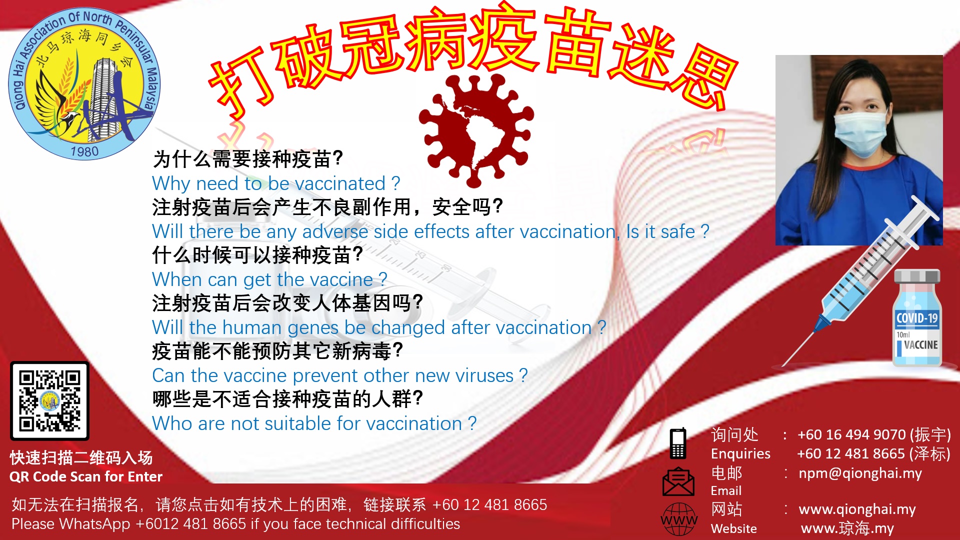 Vaccine Talk 2